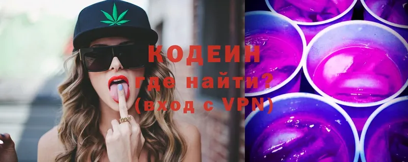 Кодеиновый сироп Lean Purple Drank Балаково