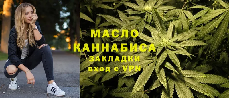 Дистиллят ТГК гашишное масло  Балаково 